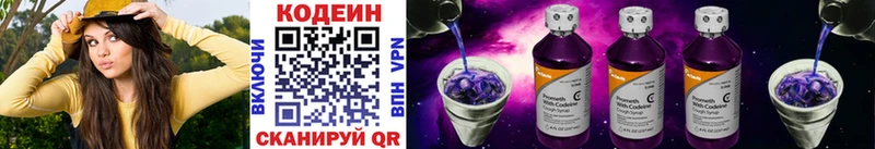 наркошоп  Куса  Codein напиток Lean (лин) 