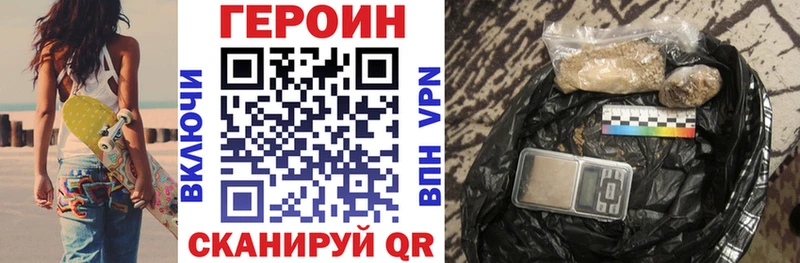Героин Heroin наркошоп Куса