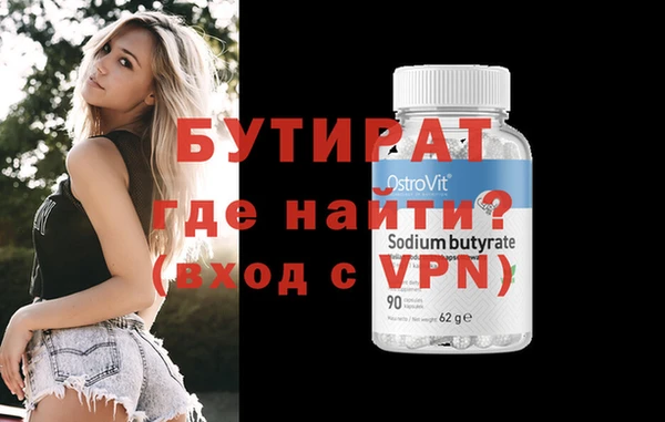 бутират Алзамай