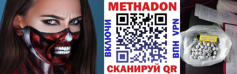 МЕТАДОН кристалл  Куса 